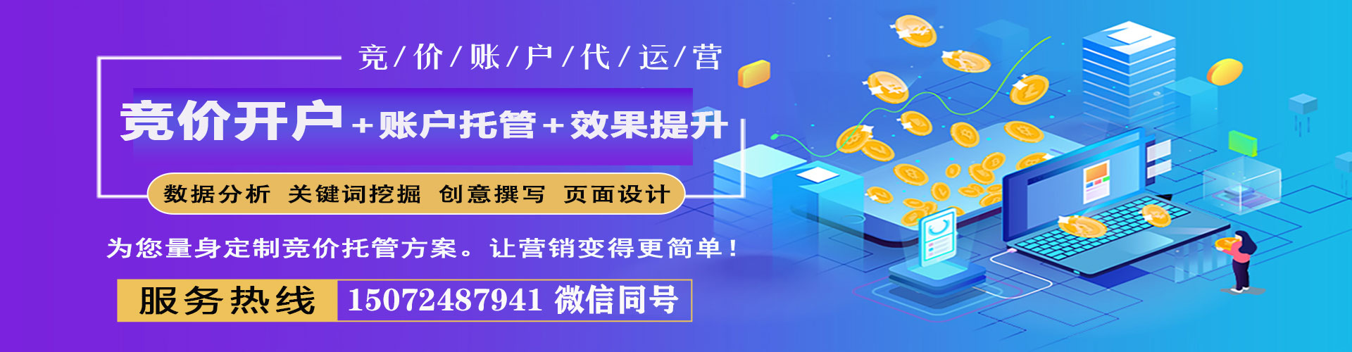 绥棱百度竞价广告